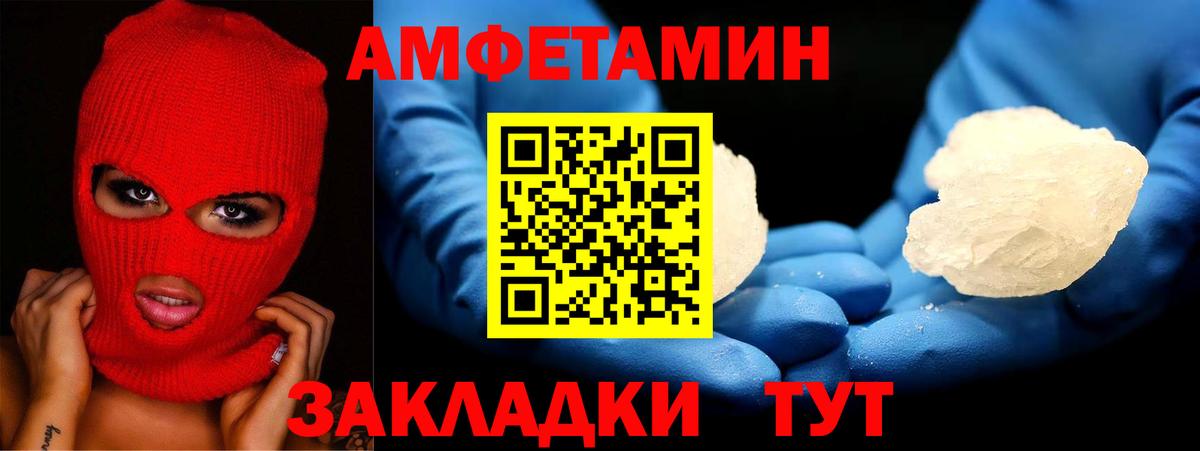 Йошкар-Ола  Амфетамин 97%  АМФЕТАМИН  Вход с VPN 
