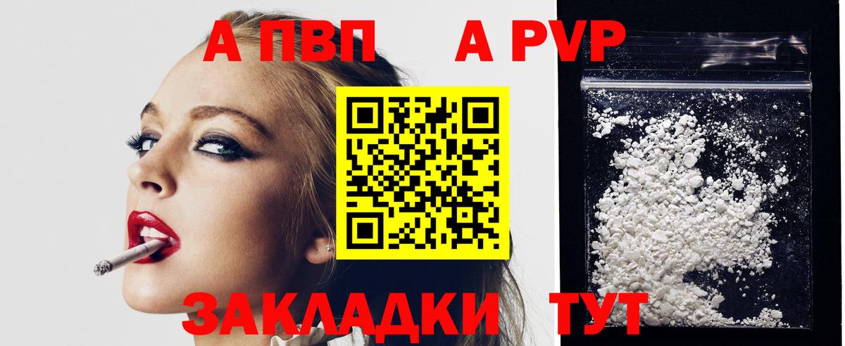 Alpha PVP СК КРИС Йошкар-Ола