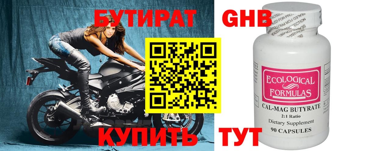 БУТИРАТ BDO  Вход с VPN  Йошкар-Ола 