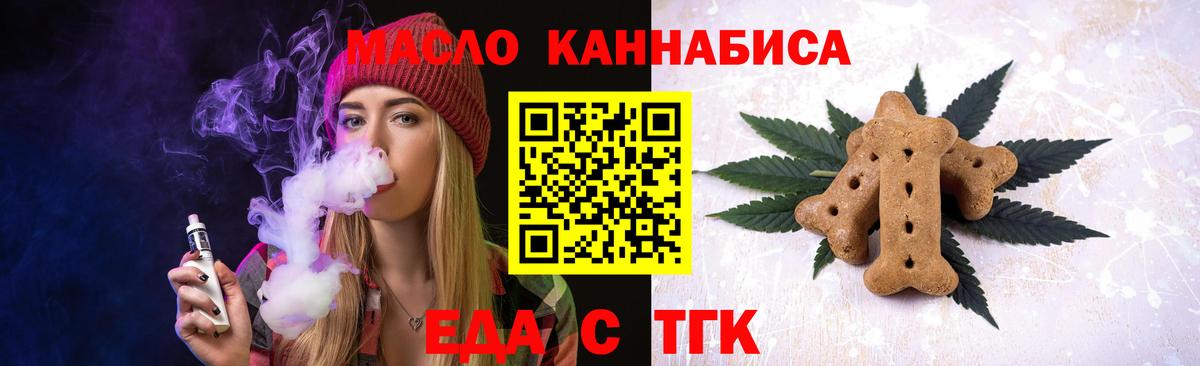 Печенье с ТГК конопля Йошкар-Ола