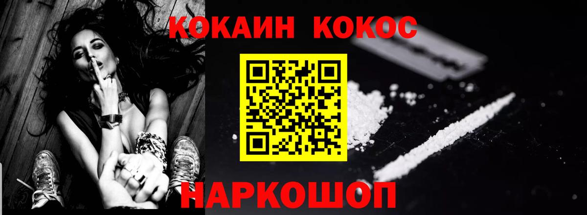 Cocaine FishScale Йошкар-Ола