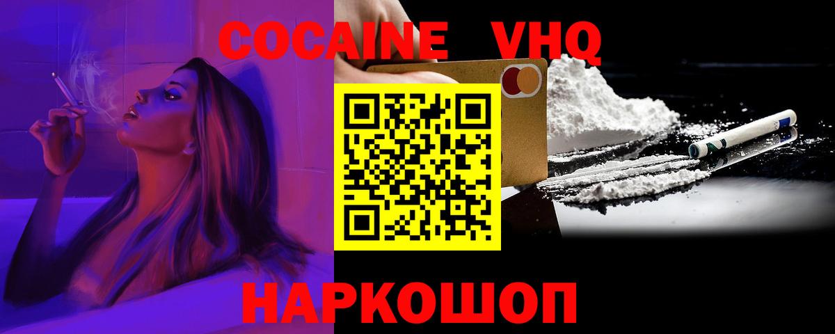 Кокаин Перу  Cocaine  Йошкар-Ола  Вход с VPN  КОКАИН Боливия 