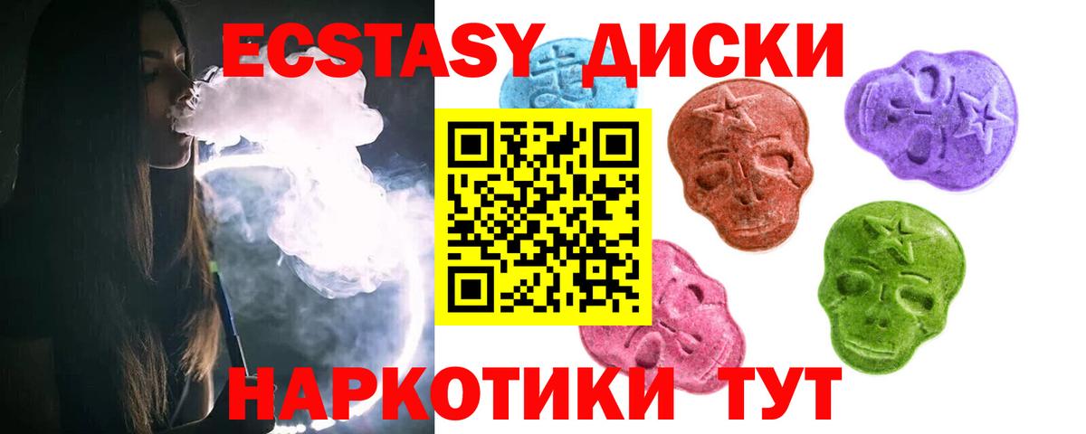 ЭКСТАЗИ  ЭКСТАЗИ mix  Экстази XTC  Вход с VPN  Йошкар-Ола 