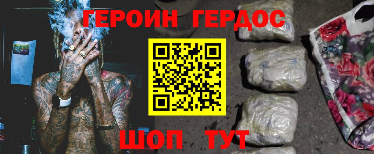 Героин герыч  Вход с VPN  Йошкар-Ола 