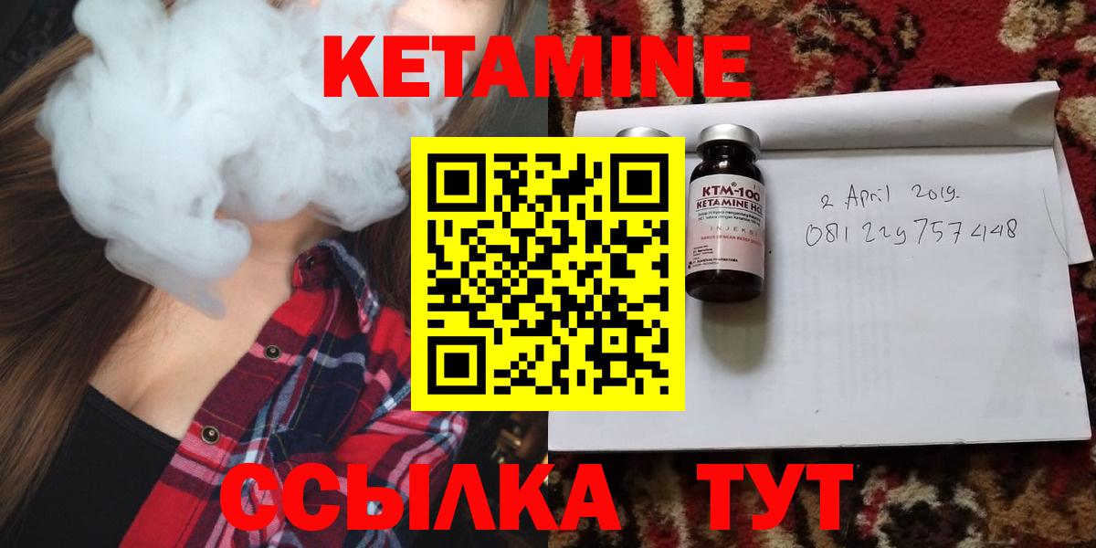 КЕТАМИН ketamine Йошкар-Ола