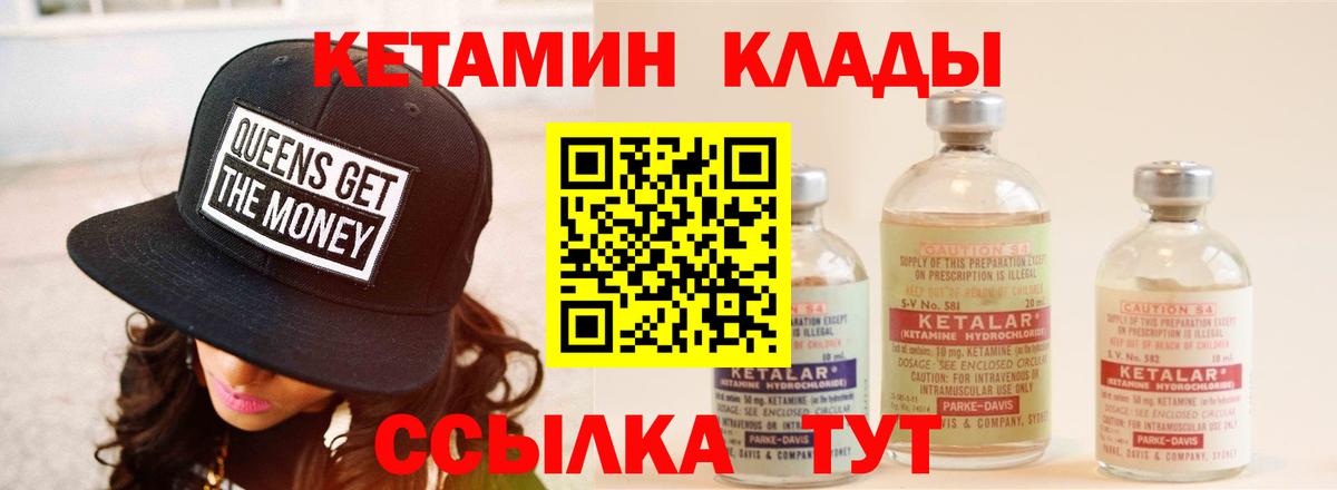 Кетамин VHQ  Вход с VPN  Кетамин ketamine  Йошкар-Ола 