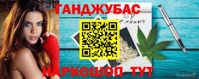 сатива Краснокаменск