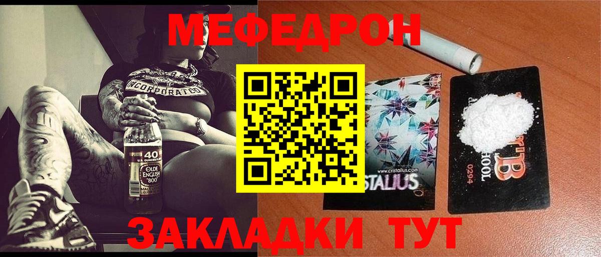 Мефедрон кристаллы  MEGA   Йошкар-Ола  Меф мяу мяу  Вход с VPN 