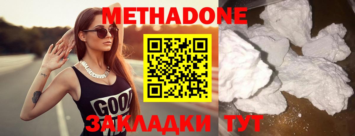 Йошкар-Ола  Метадон белоснежный  MEGA как зайти  Вход с VPN 