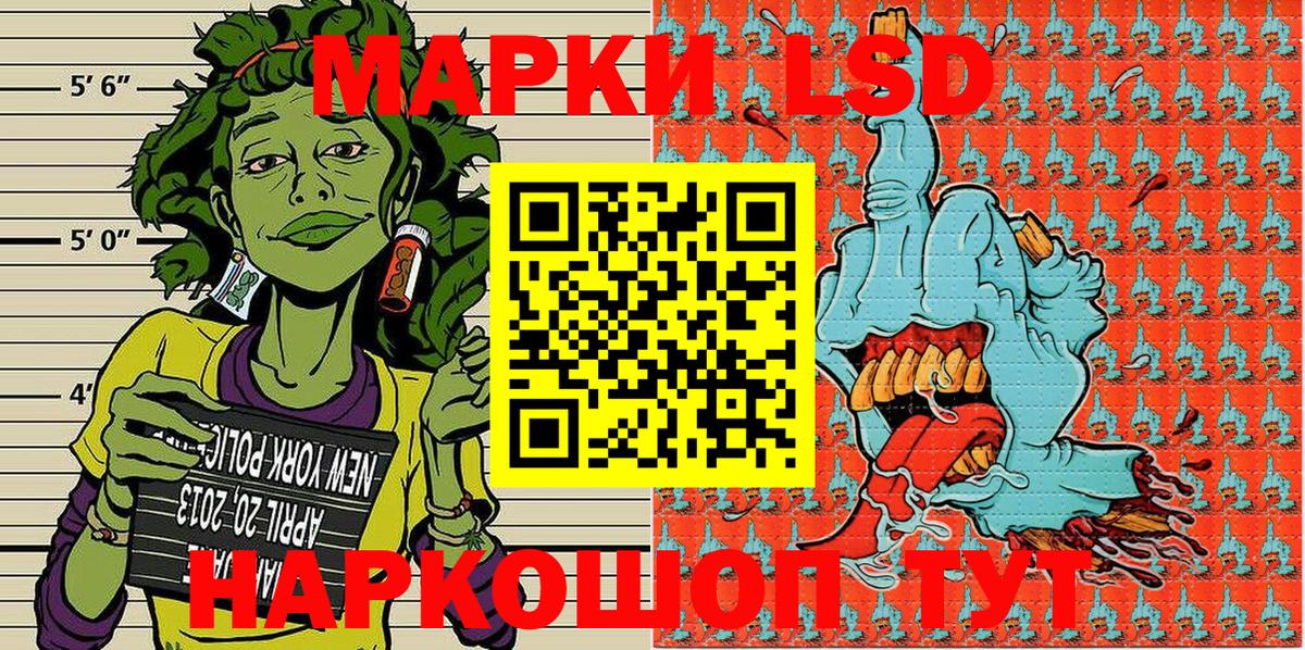 Йошкар-Ола  Наркотические марки 1,5мг  Вход с VPN 