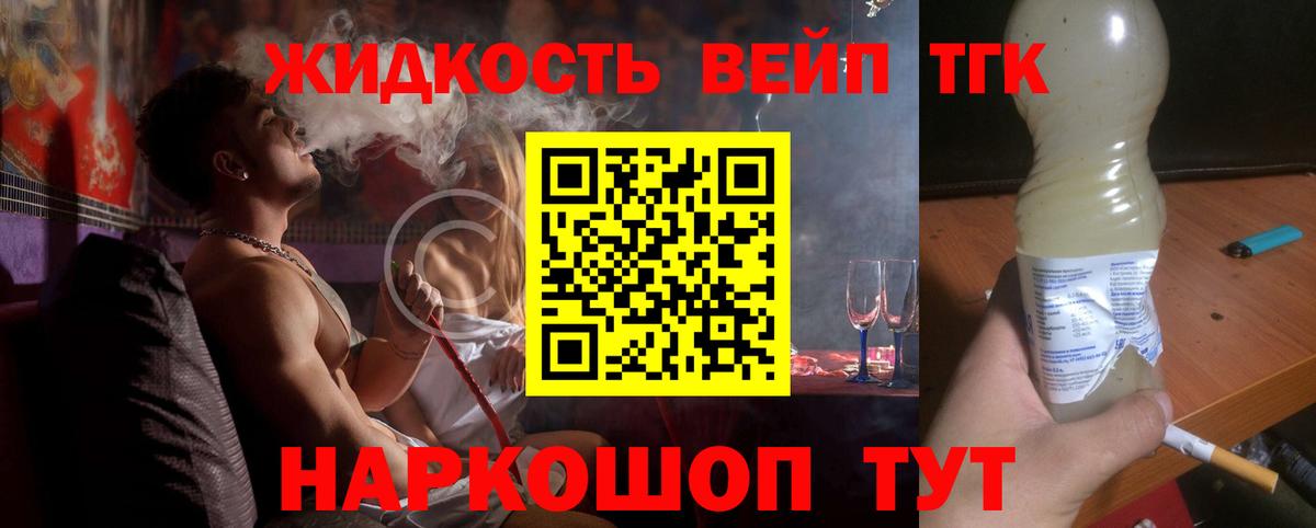 ТГК Wax  Вход с VPN  Йошкар-Ола  Дистиллят ТГК вейп 